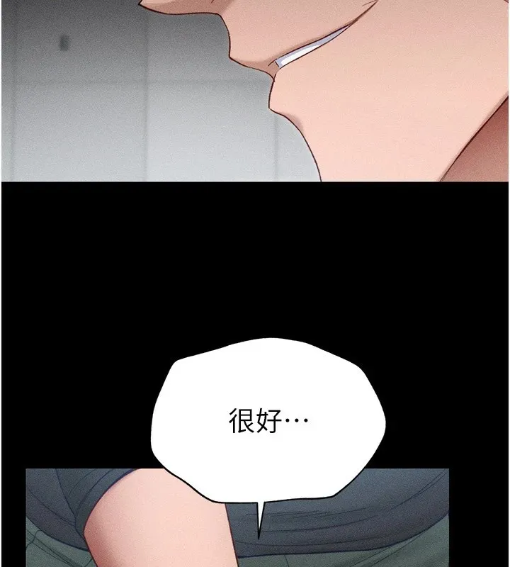 太妹攻略指南 - 第2话-鞭打「湿」女郎 - page 26