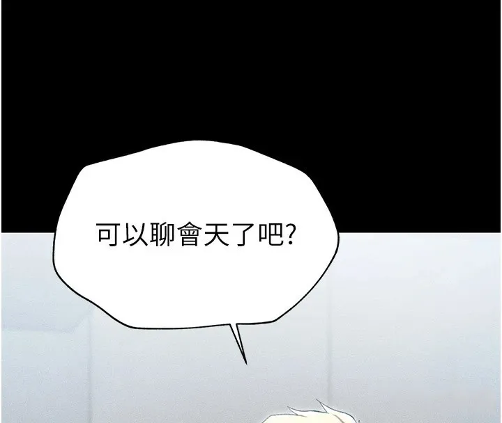 太妹攻略指南 - 第2话-鞭打「湿」女郎 - page 28