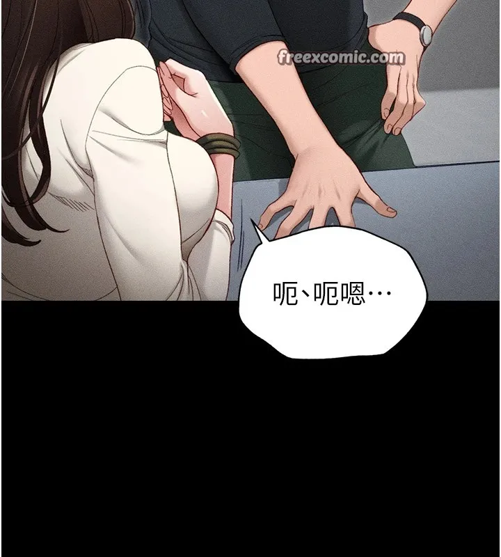 太妹攻略指南 - 第2话-鞭打「湿」女郎 - page 30