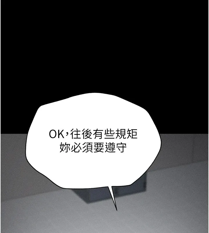 太妹攻略指南 - 第2话-鞭打「湿」女郎 - page 31