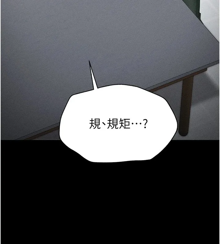 太妹攻略指南 - 第2话-鞭打「湿」女郎 - page 33
