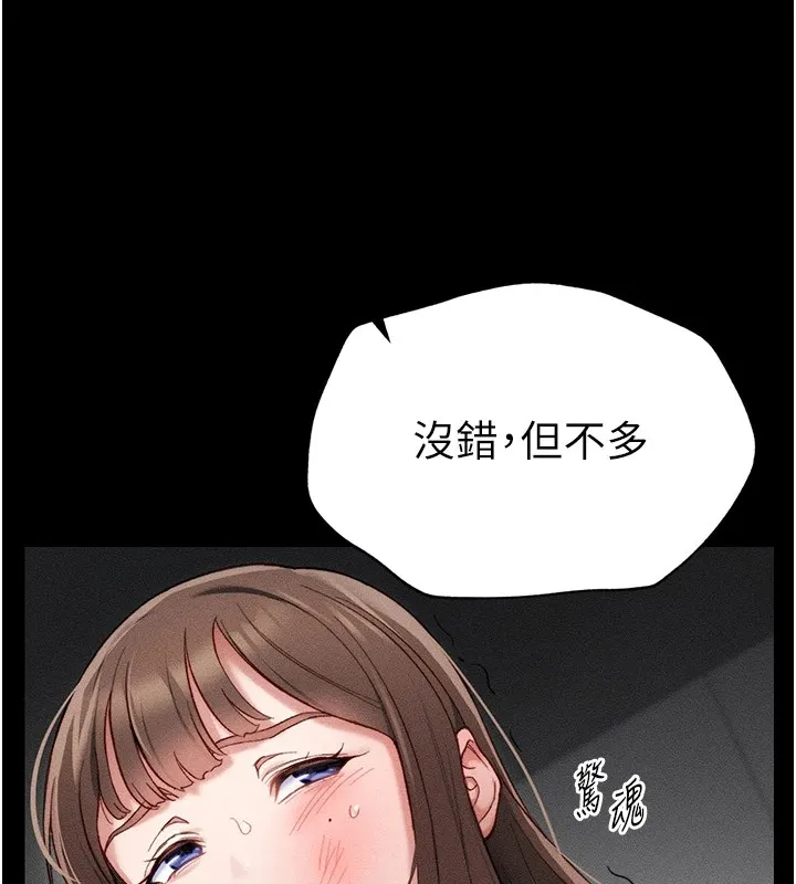 太妹攻略指南 - 第2话-鞭打「湿」女郎 - page 34