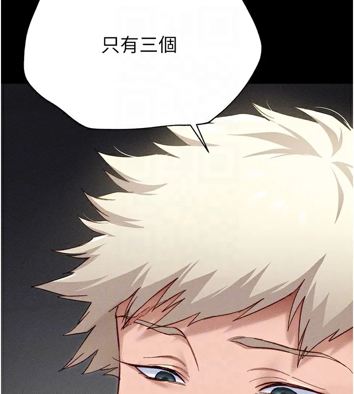 太妹攻略指南 - 第2话-鞭打「湿」女郎 - page 37