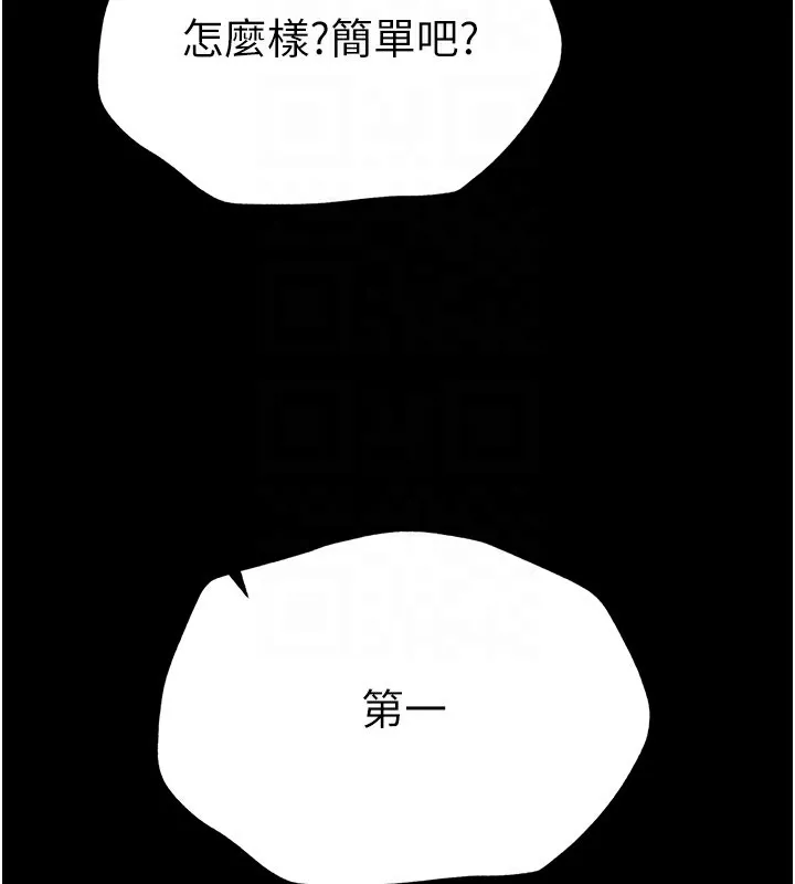 太妹攻略指南 - 第2话-鞭打「湿」女郎 - page 39