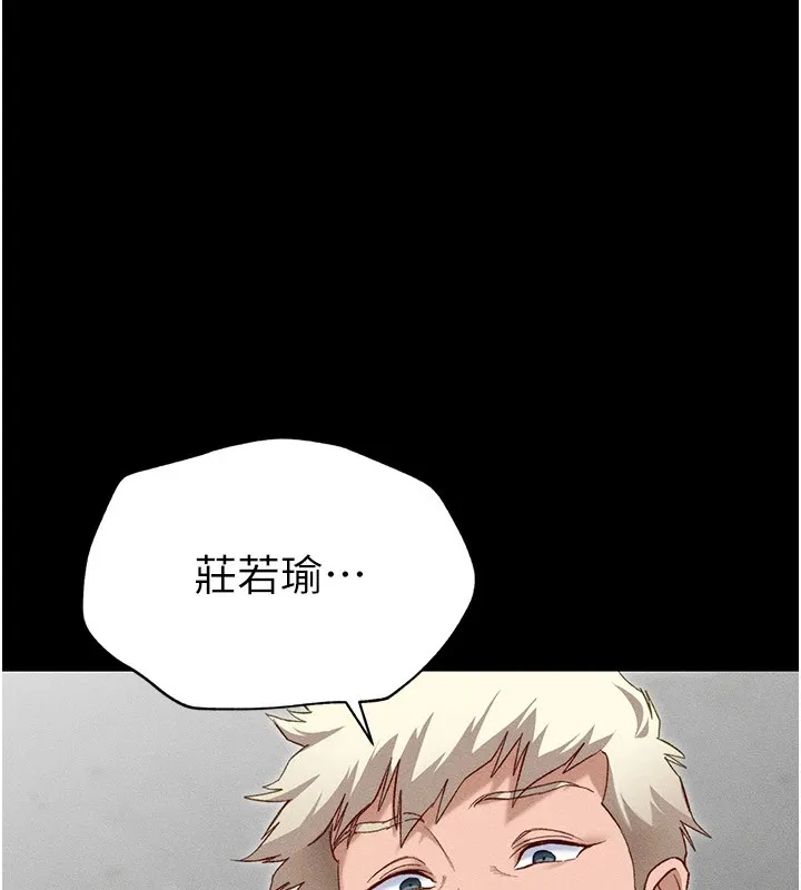 太妹攻略指南 - 第2话-鞭打「湿」女郎 - page 41