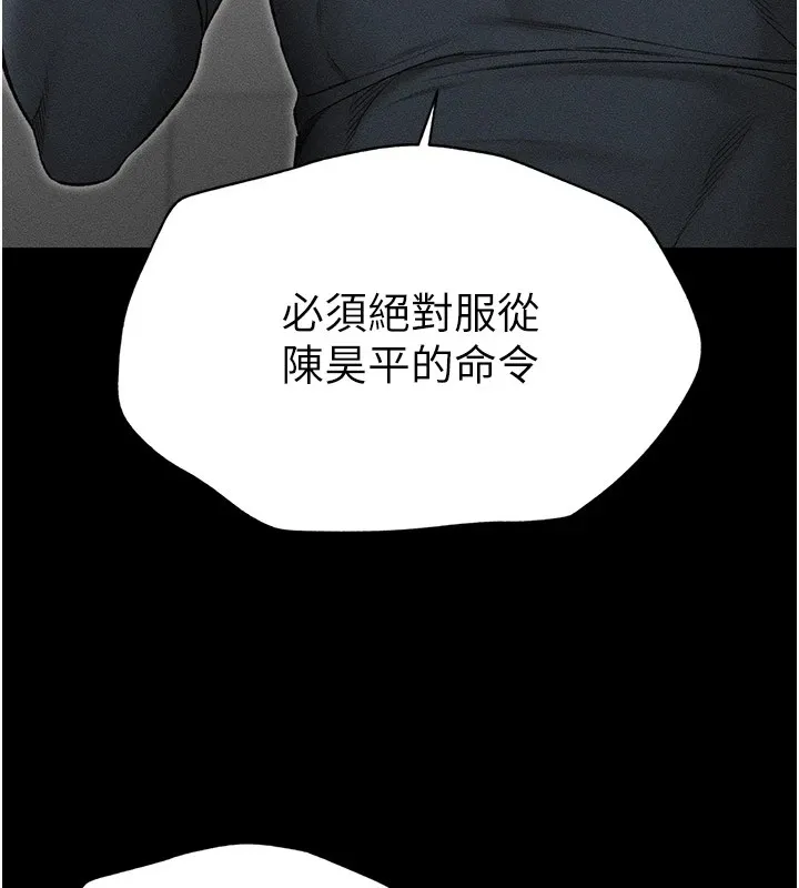 太妹攻略指南 - 第2话-鞭打「湿」女郎 - page 43