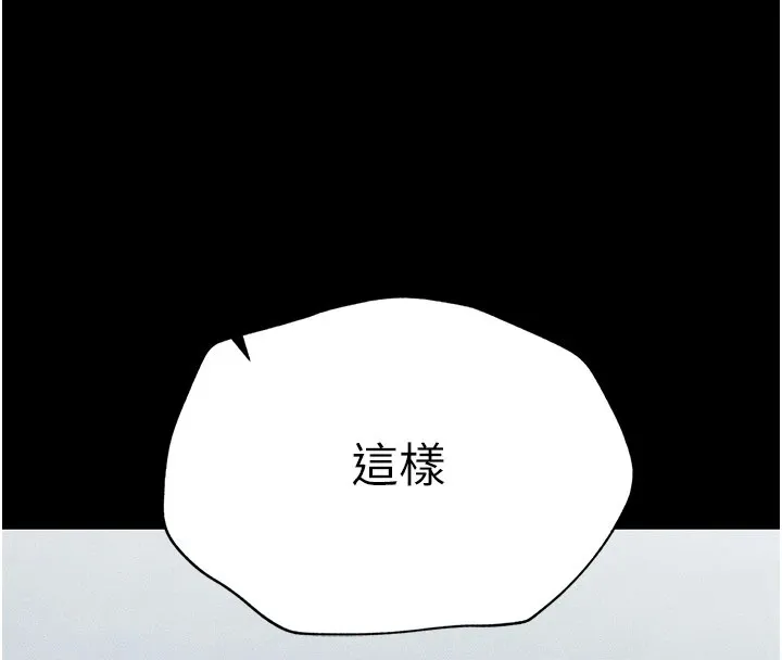 太妹攻略指南 - 第2话-鞭打「湿」女郎 - page 48