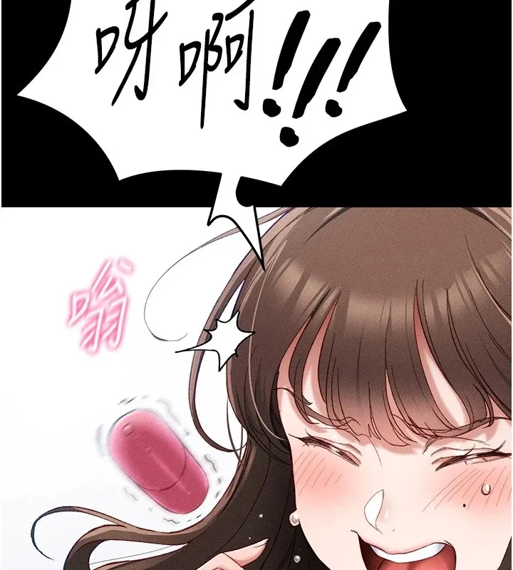 太妹攻略指南 - 第2话-鞭打「湿」女郎 - page 58