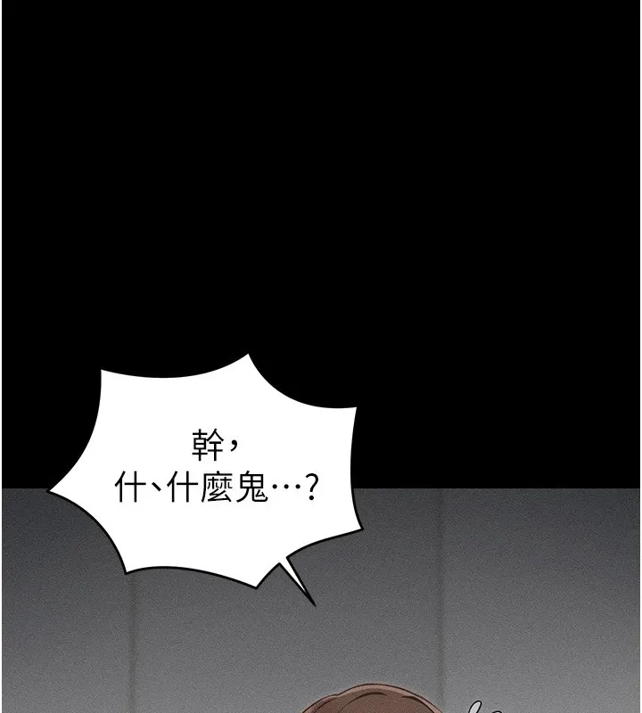 太妹攻略指南 - 第2话-鞭打「湿」女郎 - page 61
