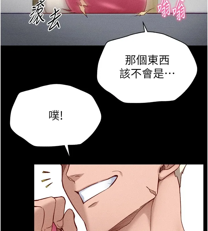 太妹攻略指南 - 第2话-鞭打「湿」女郎 - page 63