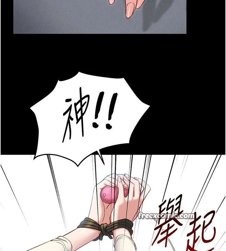 太妹攻略指南 - 第2话-鞭打「湿」女郎 - page 75
