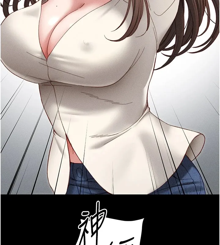 太妹攻略指南 - 第2话-鞭打「湿」女郎 - page 77