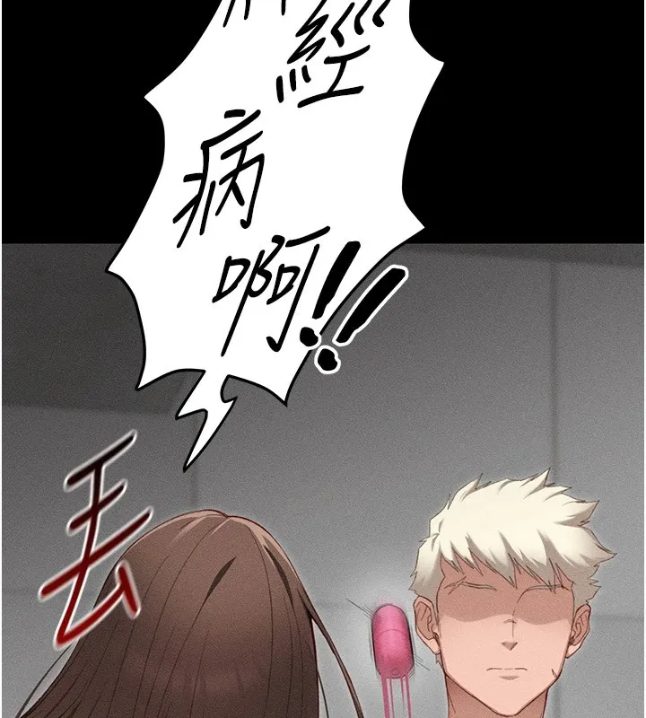 太妹攻略指南 - 第2话-鞭打「湿」女郎 - page 78