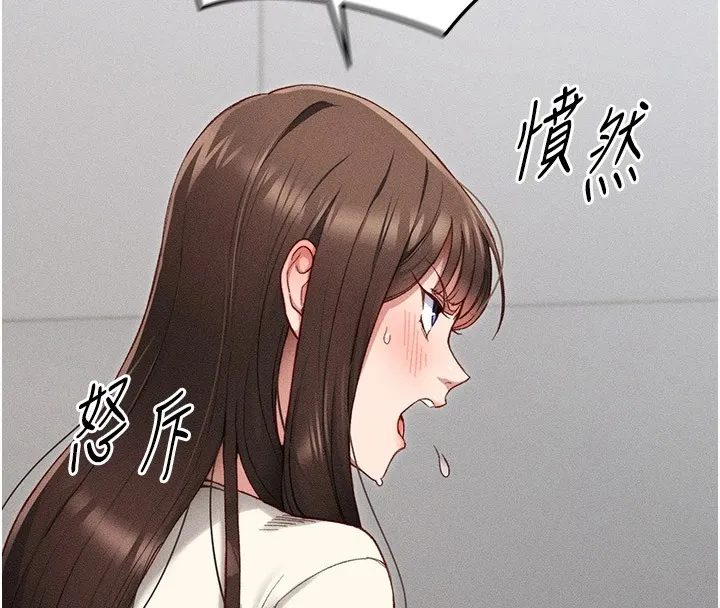 太妹攻略指南 - 第2话-鞭打「湿」女郎 - page 84