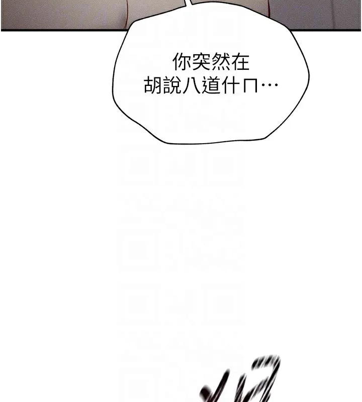 太妹攻略指南 - 第2话-鞭打「湿」女郎 - page 93