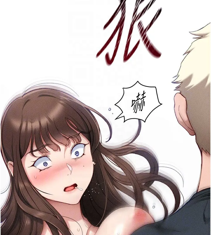 太妹攻略指南 - 第2话-鞭打「湿」女郎 - page 94