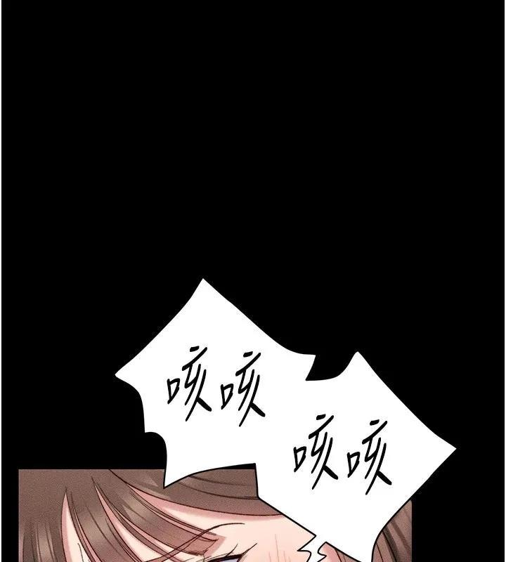 太妹攻略指南 - 第2话-鞭打「湿」女郎 - page 102