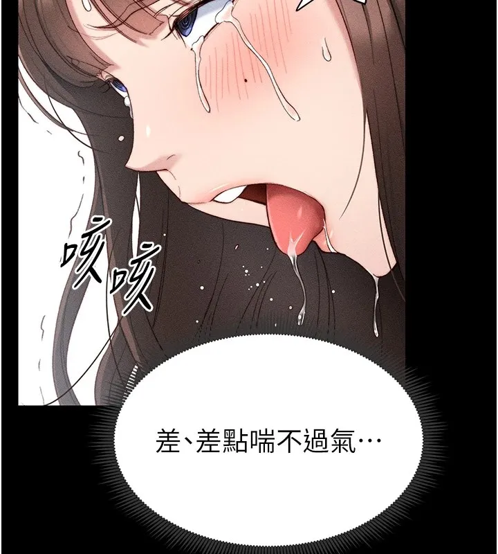 太妹攻略指南 - 第2话-鞭打「湿」女郎 - page 103