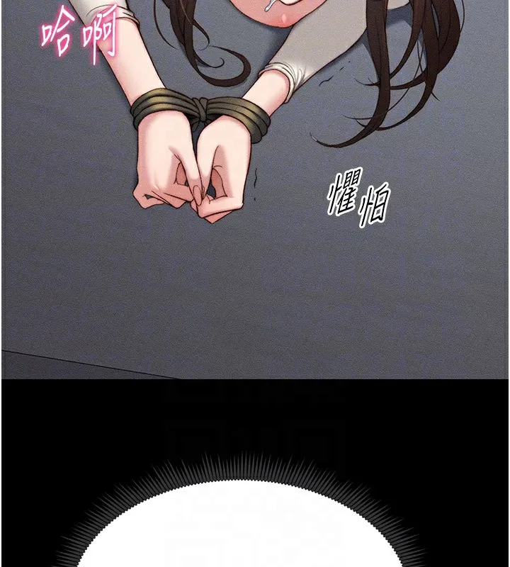 太妹攻略指南 - 第2话-鞭打「湿」女郎 - page 115