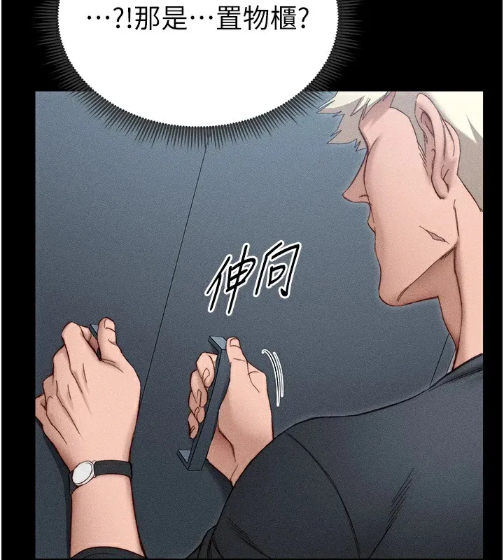 太妹攻略指南 - 第2话-鞭打「湿」女郎 - page 118