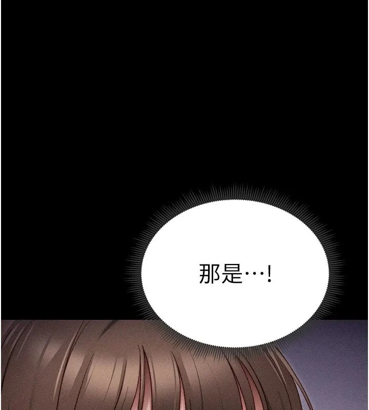 太妹攻略指南 - 第2话-鞭打「湿」女郎 - page 123