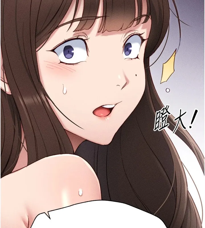 太妹攻略指南 - 第2话-鞭打「湿」女郎 - page 124
