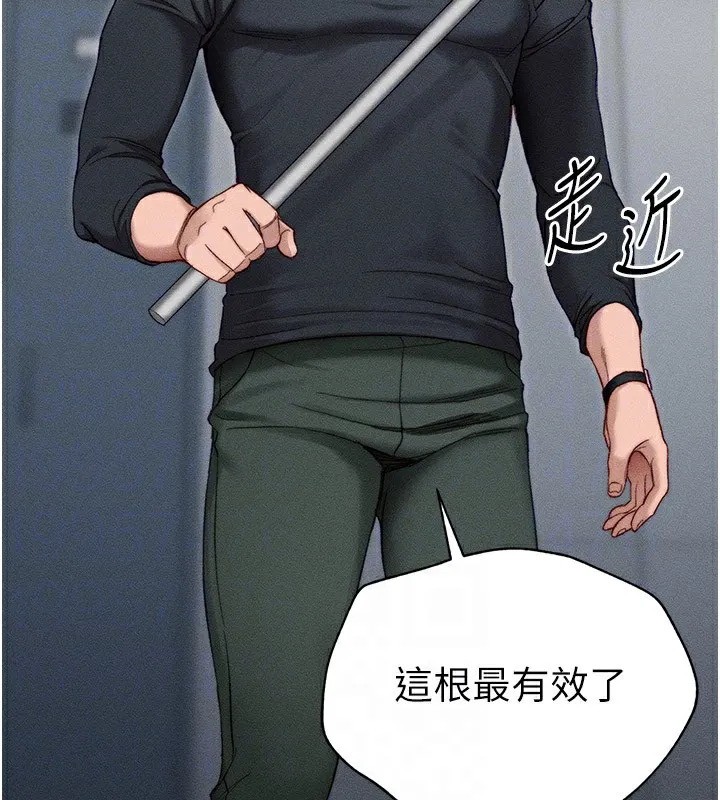 太妹攻略指南 - 第2话-鞭打「湿」女郎 - page 127