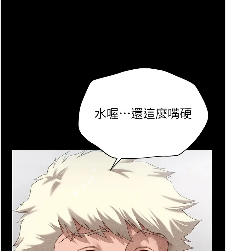 太妹攻略指南 - 第2话-鞭打「湿」女郎 - page 133