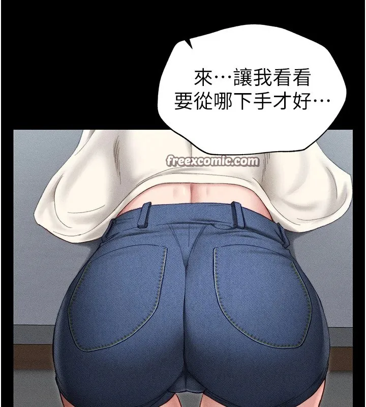 太妹攻略指南 - 第2话-鞭打「湿」女郎 - page 135