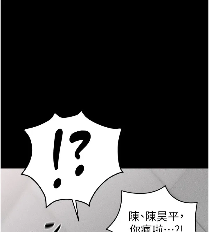太妹攻略指南 - 第2话-鞭打「湿」女郎 - page 141