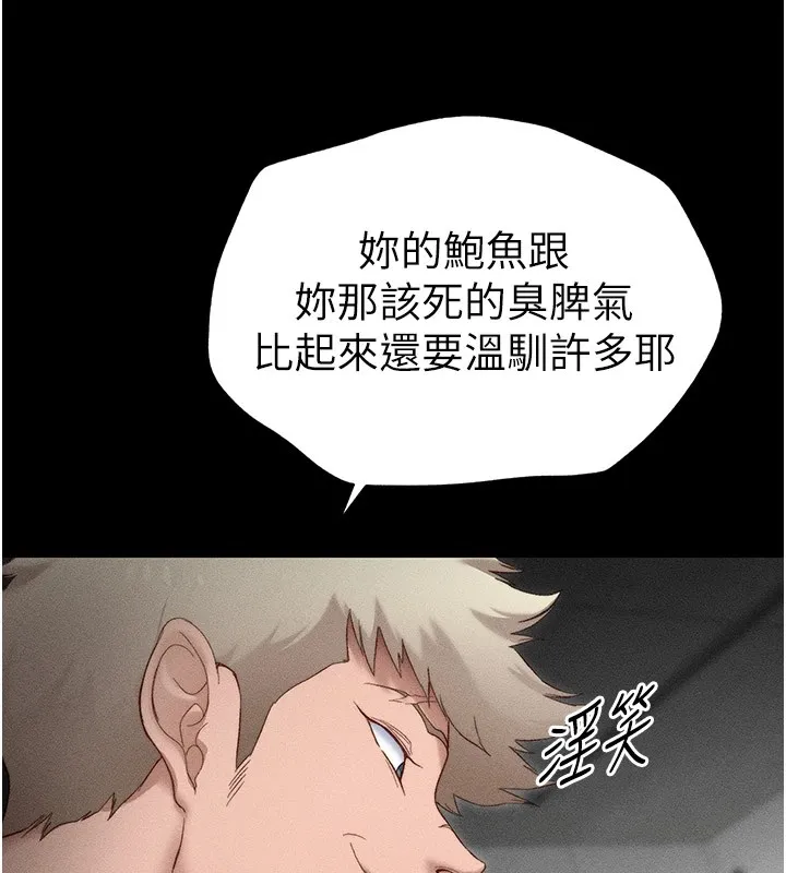 太妹攻略指南 - 第2话-鞭打「湿」女郎 - page 147