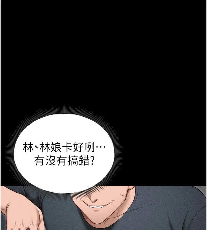太妹攻略指南 - 第2话-鞭打「湿」女郎 - page 162