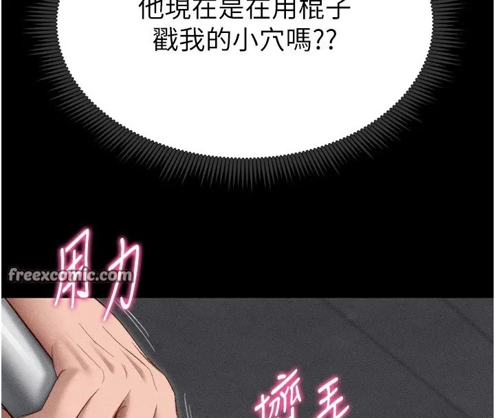 太妹攻略指南 - 第2话-鞭打「湿」女郎 - page 165