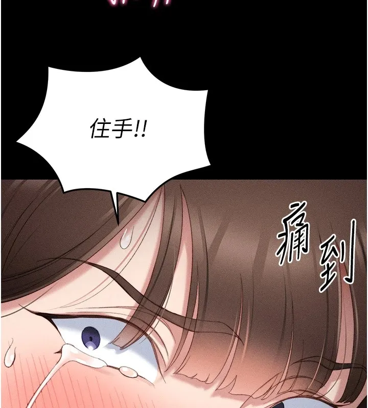 太妹攻略指南 - 第2话-鞭打「湿」女郎 - page 167