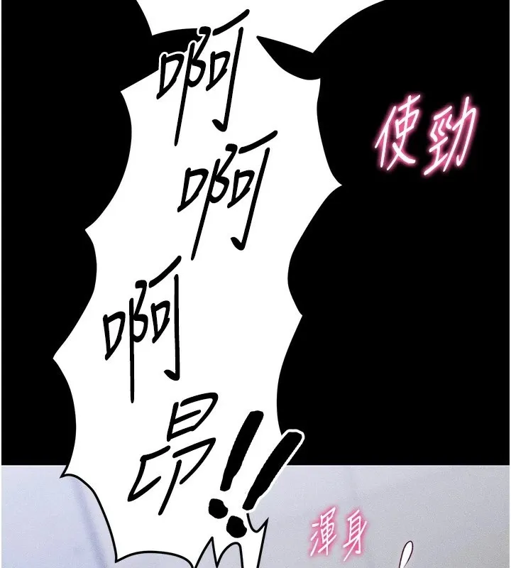 太妹攻略指南 - 第2话-鞭打「湿」女郎 - page 171