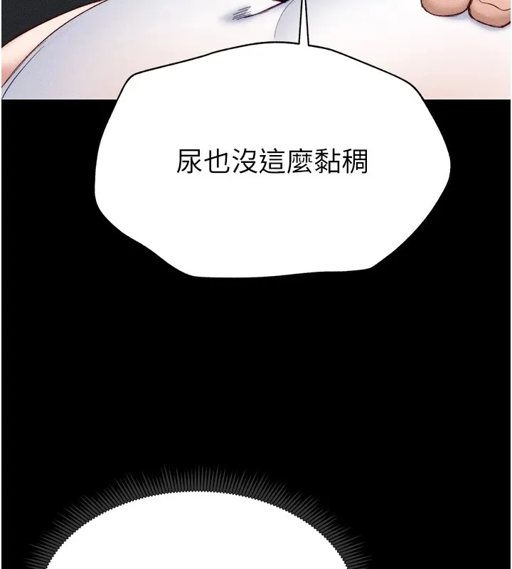 太妹攻略指南 - 第2话-鞭打「湿」女郎 - page 178