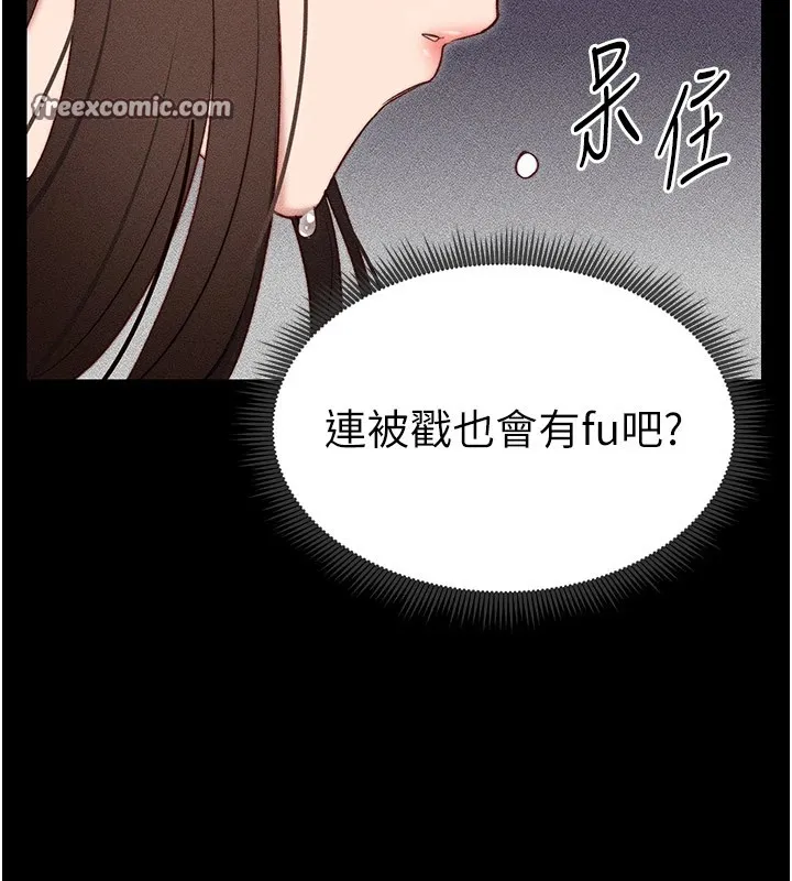 太妹攻略指南 - 第2话-鞭打「湿」女郎 - page 180