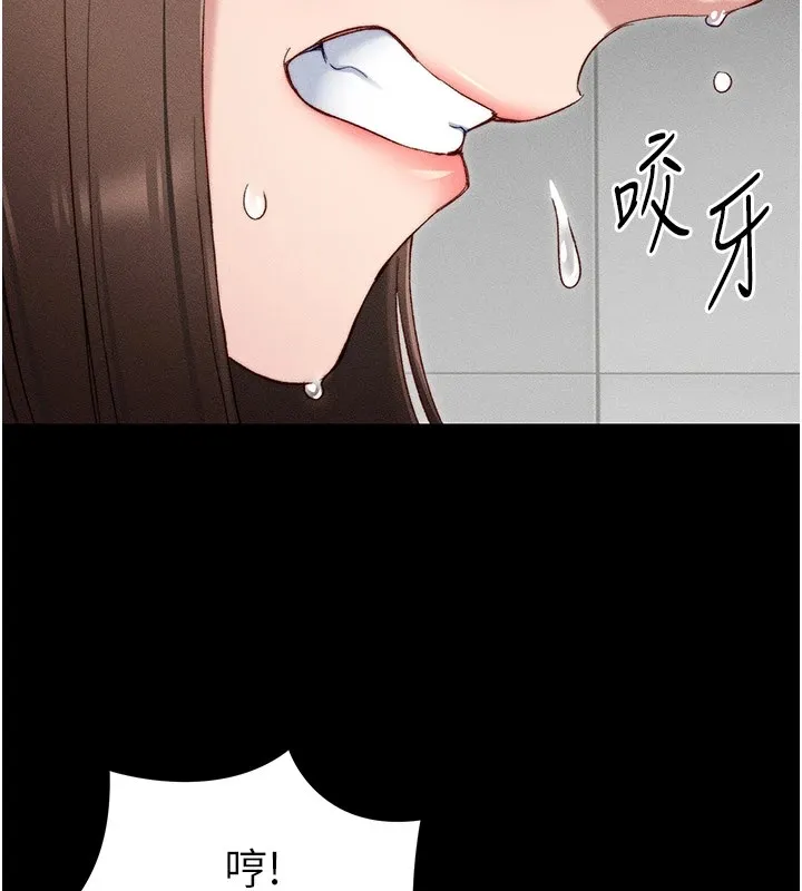 太妹攻略指南 - 第2话-鞭打「湿」女郎 - page 183