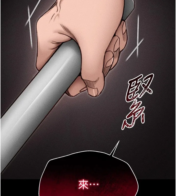 太妹攻略指南 - 第2话-鞭打「湿」女郎 - page 188