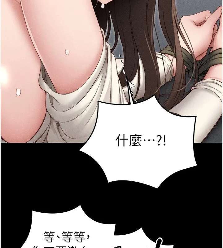 太妹攻略指南 - 第2话-鞭打「湿」女郎 - page 191