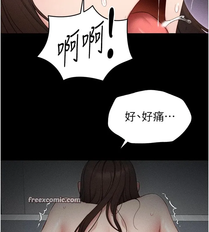 太妹攻略指南 - 第2话-鞭打「湿」女郎 - page 195