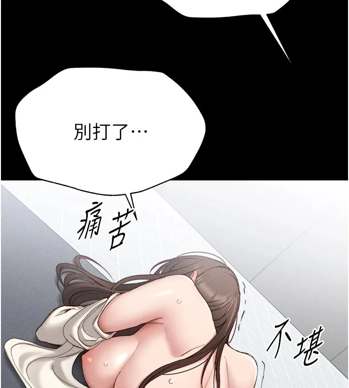 太妹攻略指南 - 第2话-鞭打「湿」女郎 - page 198