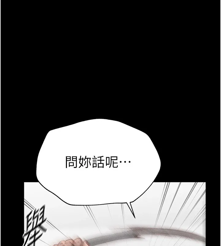 太妹攻略指南 - 第2话-鞭打「湿」女郎 - page 203