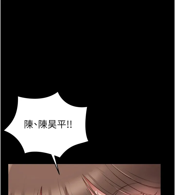 太妹攻略指南 - 第2话-鞭打「湿」女郎 - page 222