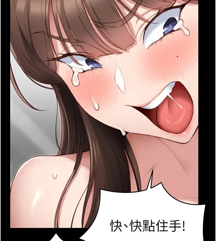 太妹攻略指南 - 第2话-鞭打「湿」女郎 - page 223
