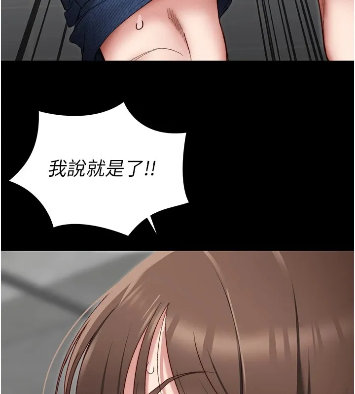 太妹攻略指南 - 第2话-鞭打「湿」女郎 - page 227