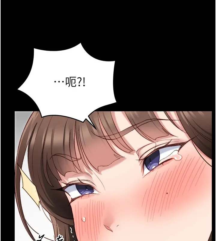 太妹攻略指南 - 第2话-鞭打「湿」女郎 - page 235