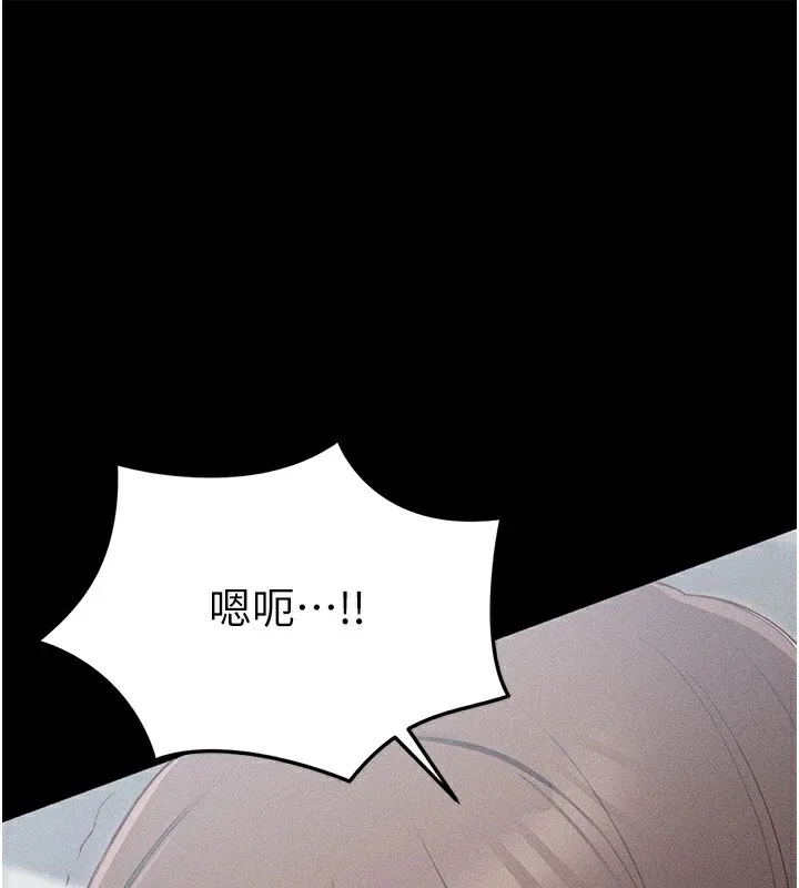 太妹攻略指南 - 第2话-鞭打「湿」女郎 - page 239