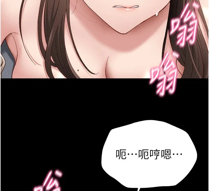 太妹攻略指南 - 第2话-鞭打「湿」女郎 - page 250