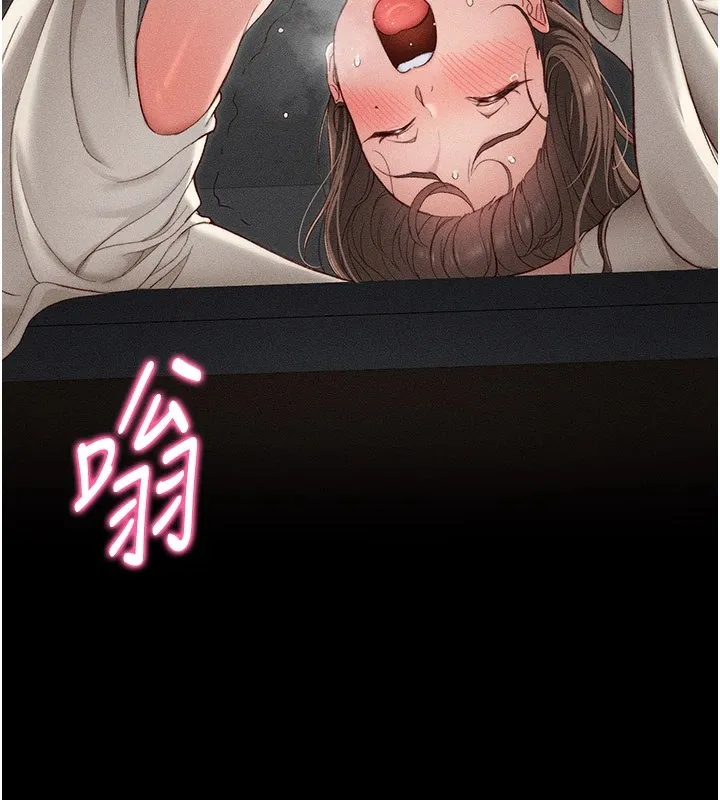 太妹攻略指南 - 第2话-鞭打「湿」女郎 - page 255